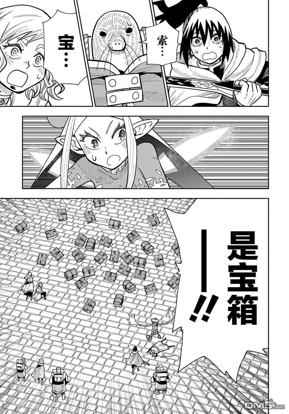 终末的索鲁特 第13话 蜥蜴之国·1 第7页
