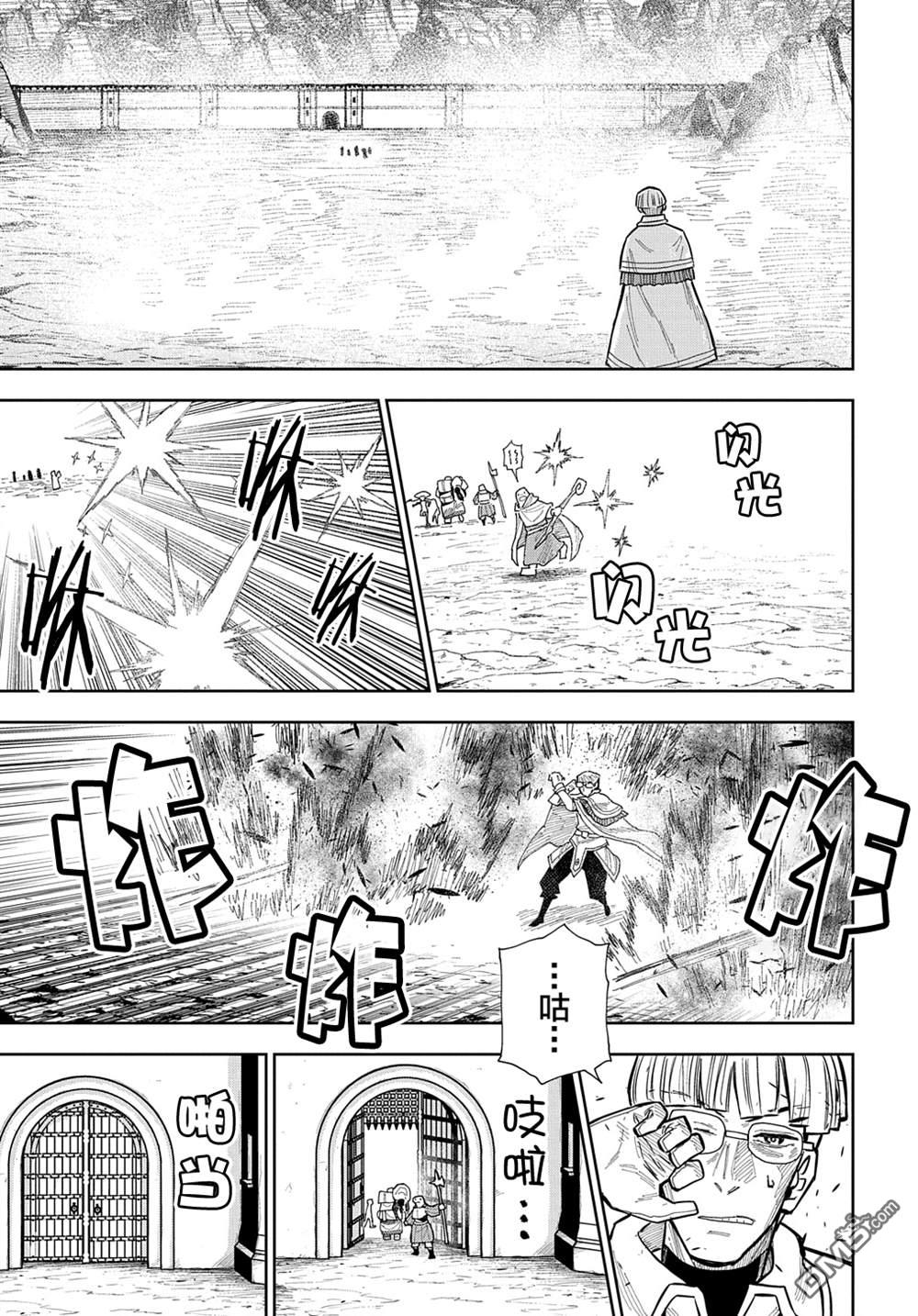 终末的索鲁特 第14话 蜥蜴之国2 第17页