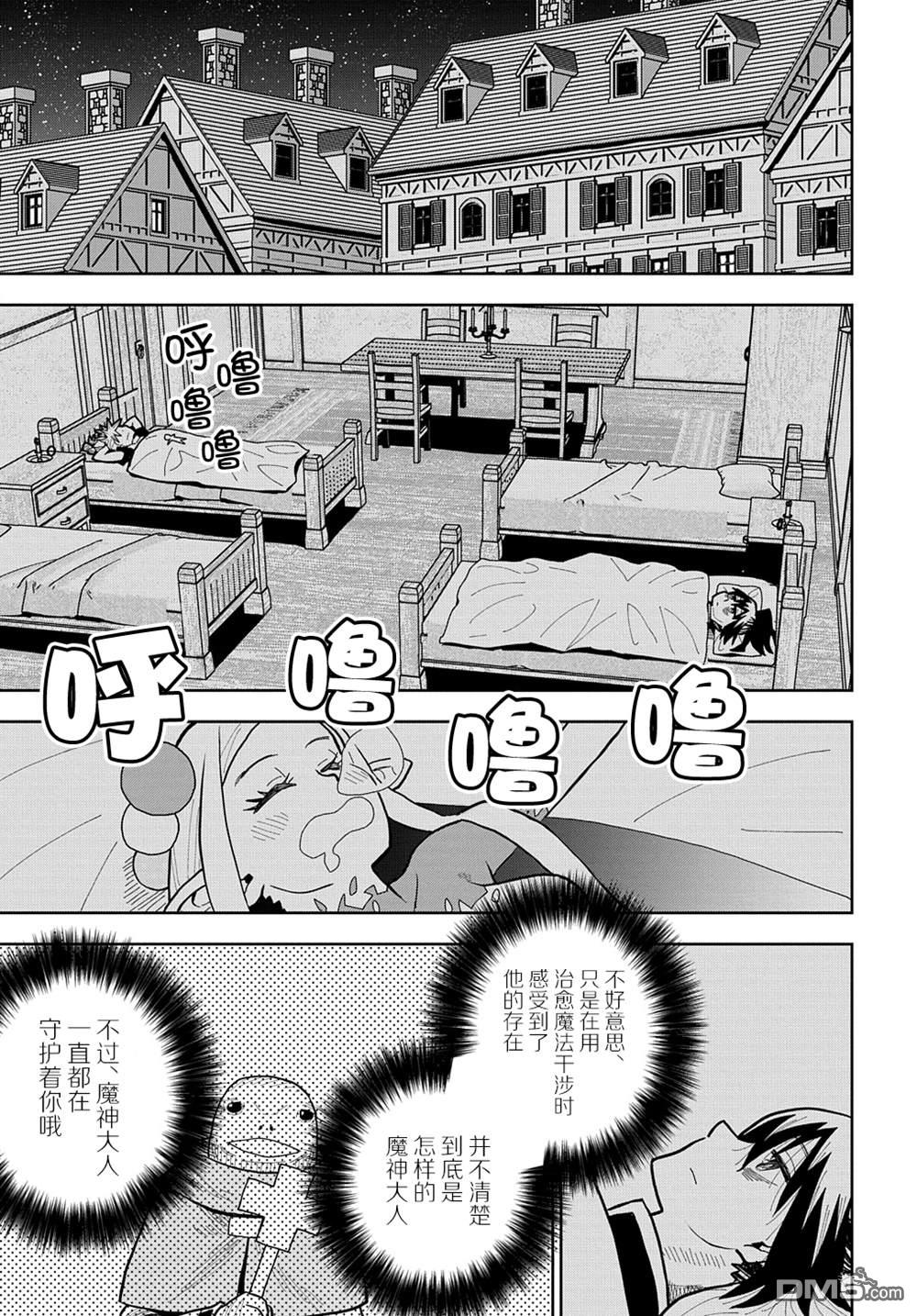 终末的索鲁特 第14话 蜥蜴之国2 第23页
