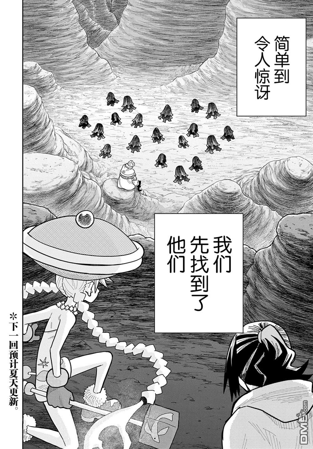 终末的索鲁特 第15话 蜥蜴之国3 第24页