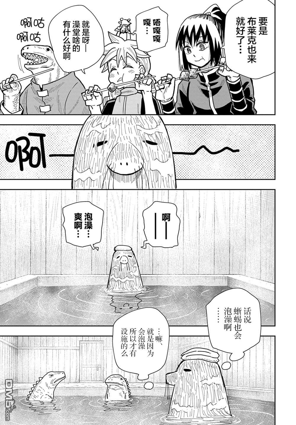 终末的索鲁特 第15话 蜥蜴之国3 第5页