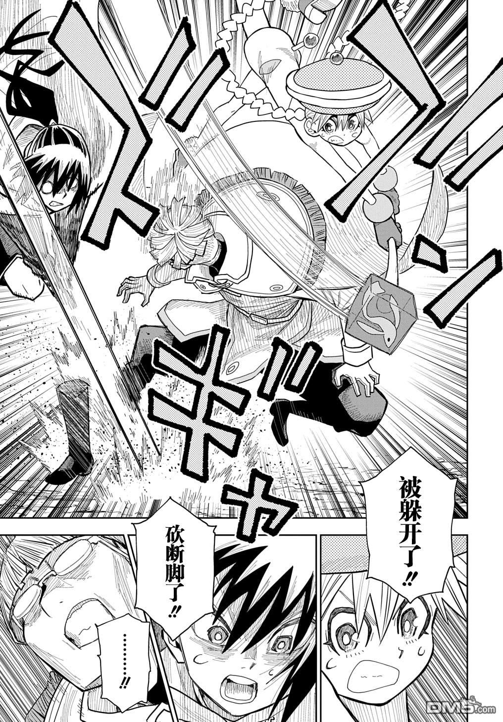 终末的索鲁特 第16话 蜥蜴之国4 第11页
