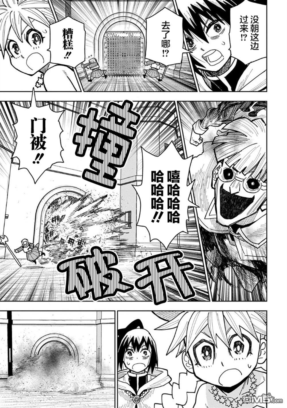 终末的索鲁特 第18话 蜥蜴之国6 第15页