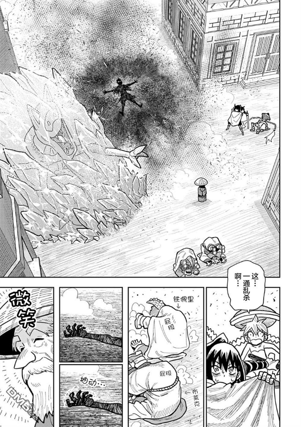 终末的索鲁特 第18话 蜥蜴之国6 第23页