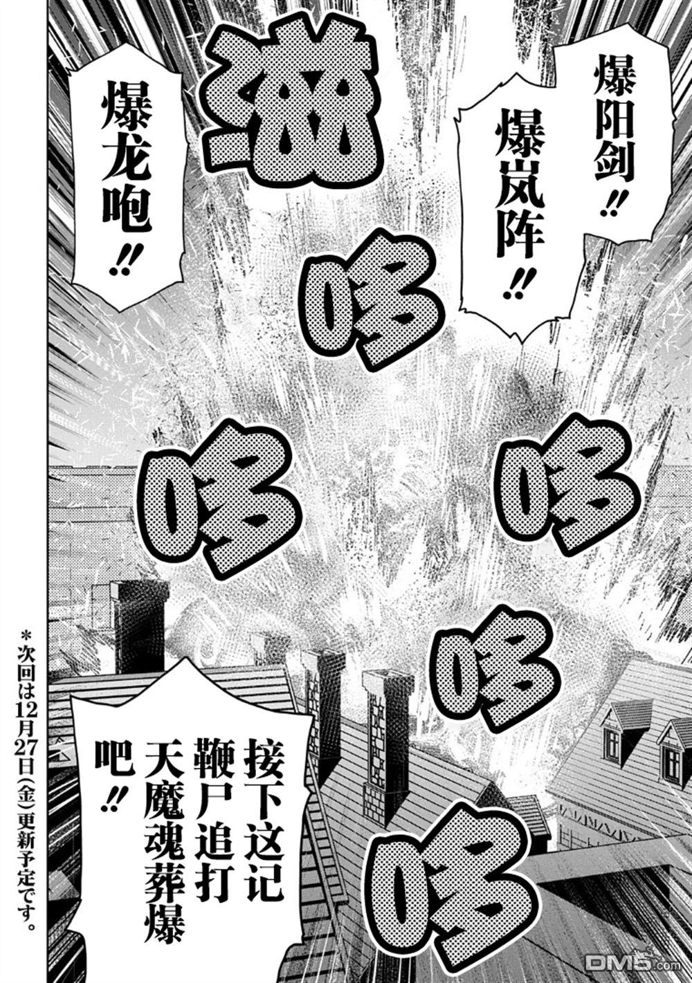 终末的索鲁特 第18话 蜥蜴之国6 第24页
