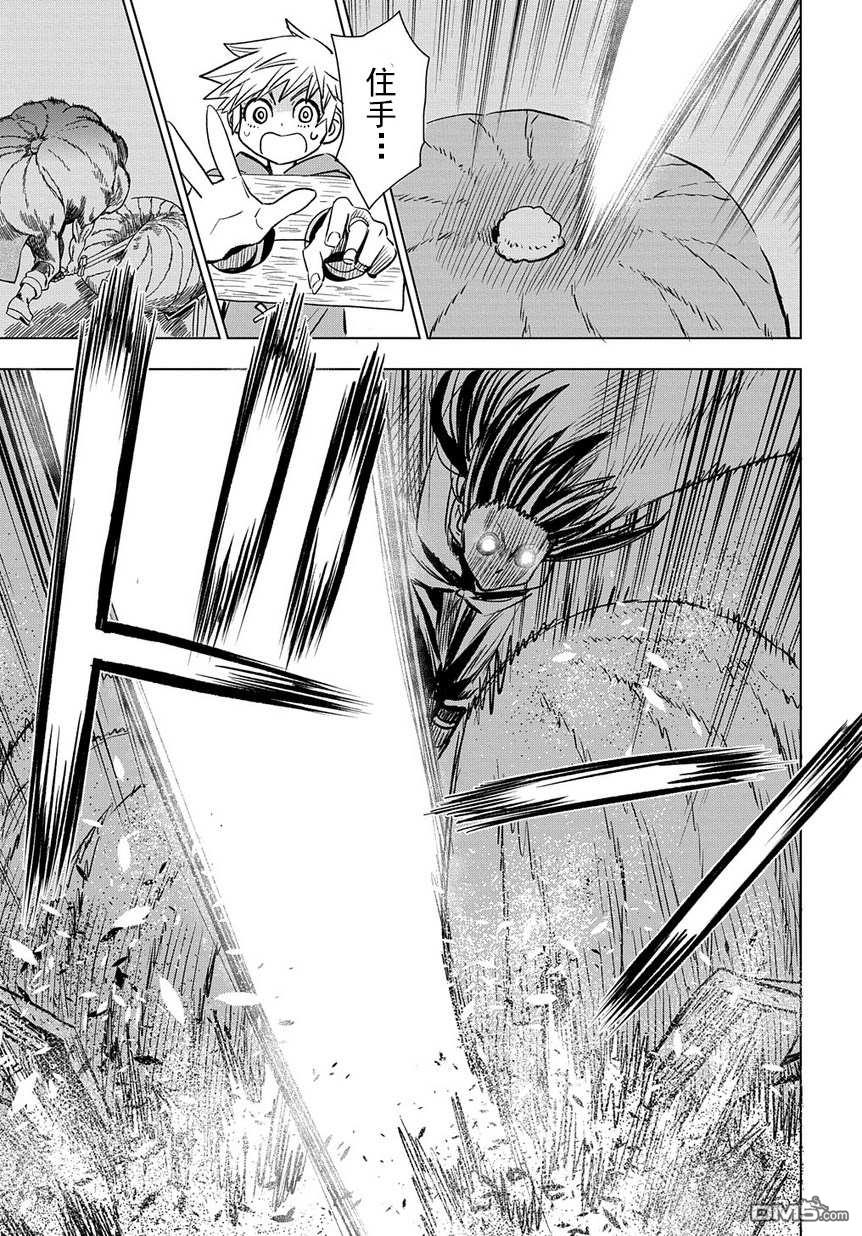 终末的索鲁特 第1话 魔法污染 第54页