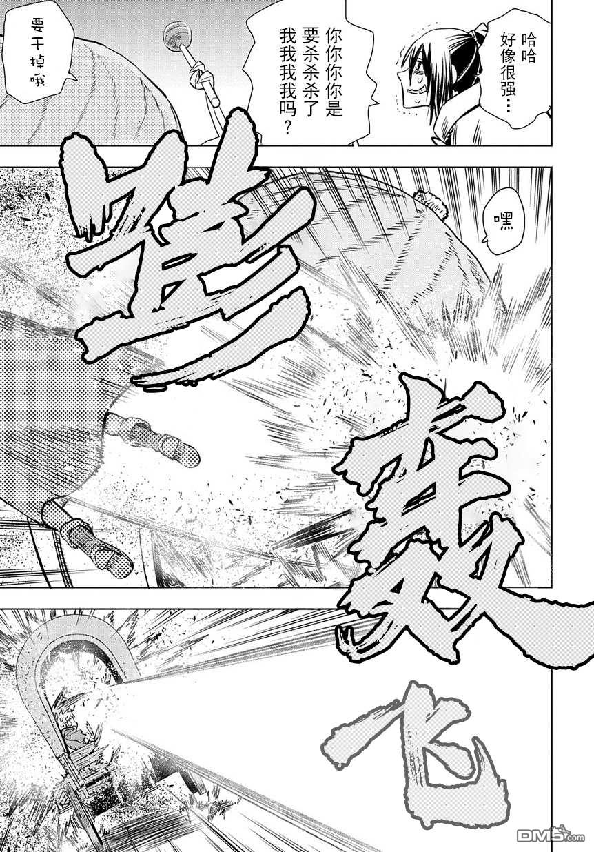终末的索鲁特 第1话 魔法污染 第58页