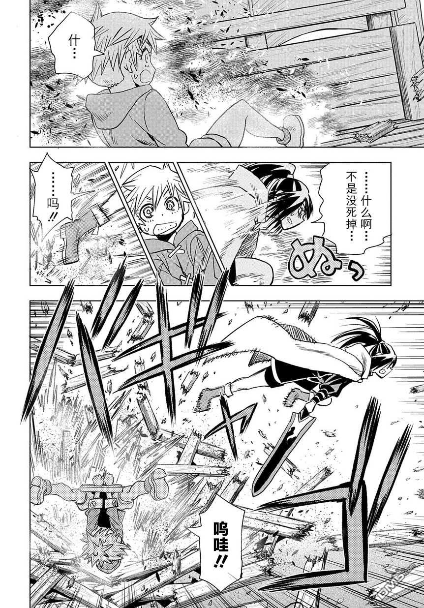 终末的索鲁特 第1话 魔法污染 第59页