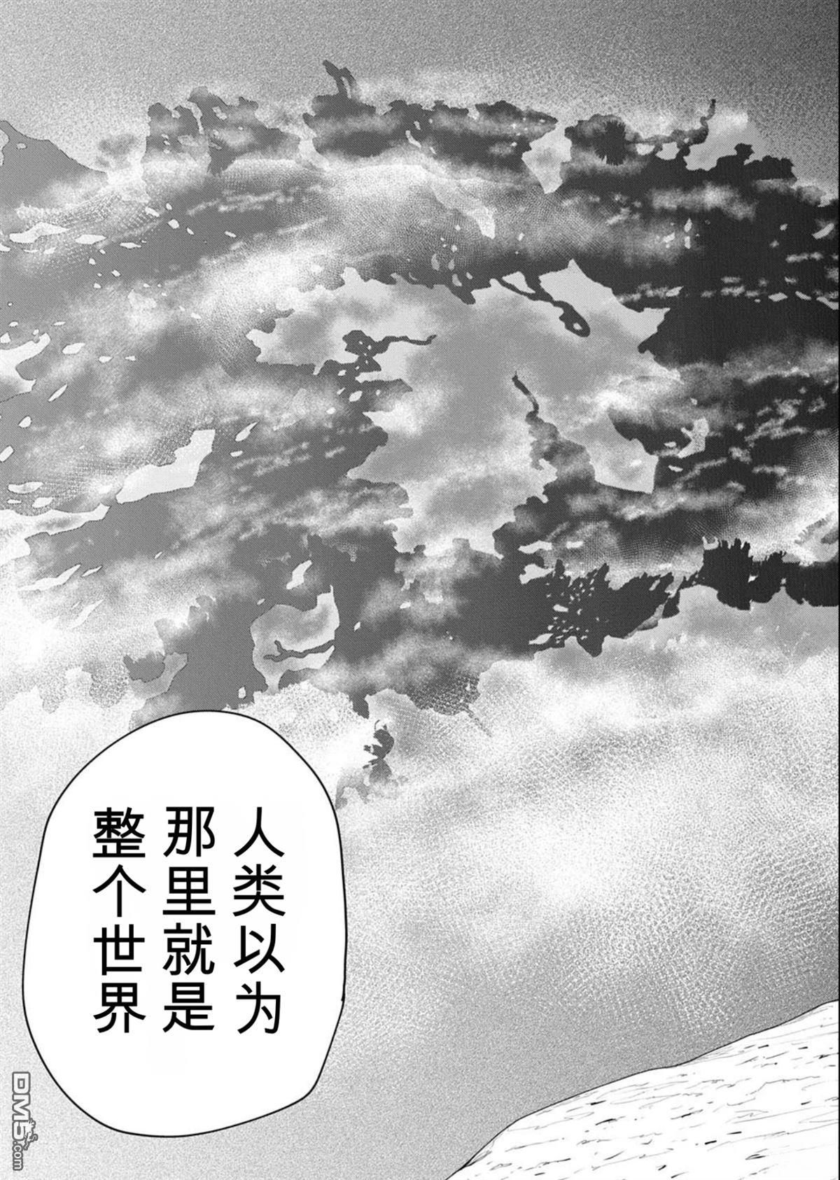 终末的索鲁特 第22话 第21页