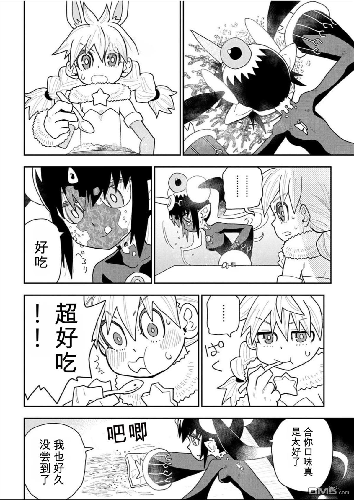 终末的索鲁特 第22话 第8页
