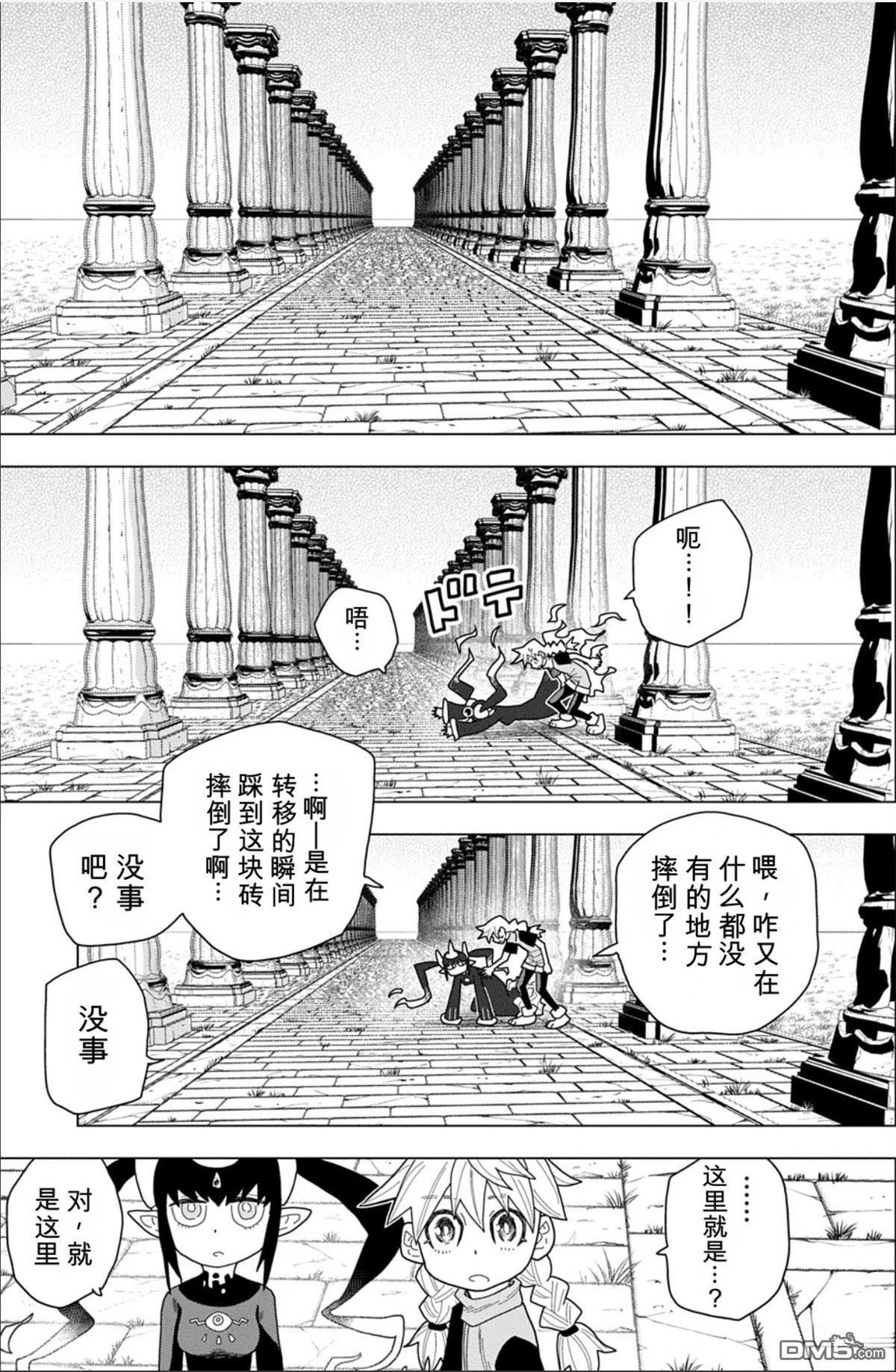 终末的索鲁特 第23话 第1页