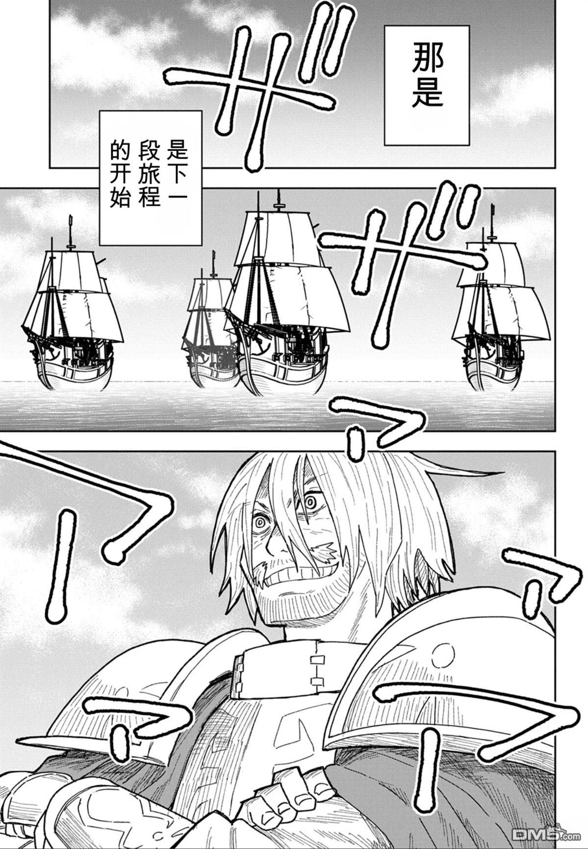 终末的索鲁特 第24话 第12页