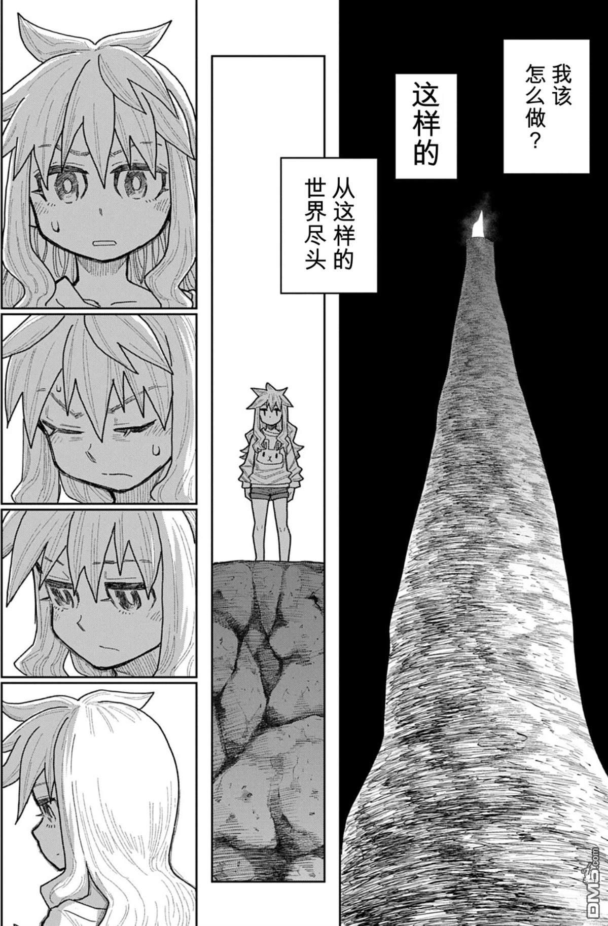 终末的索鲁特 第25话 第19页