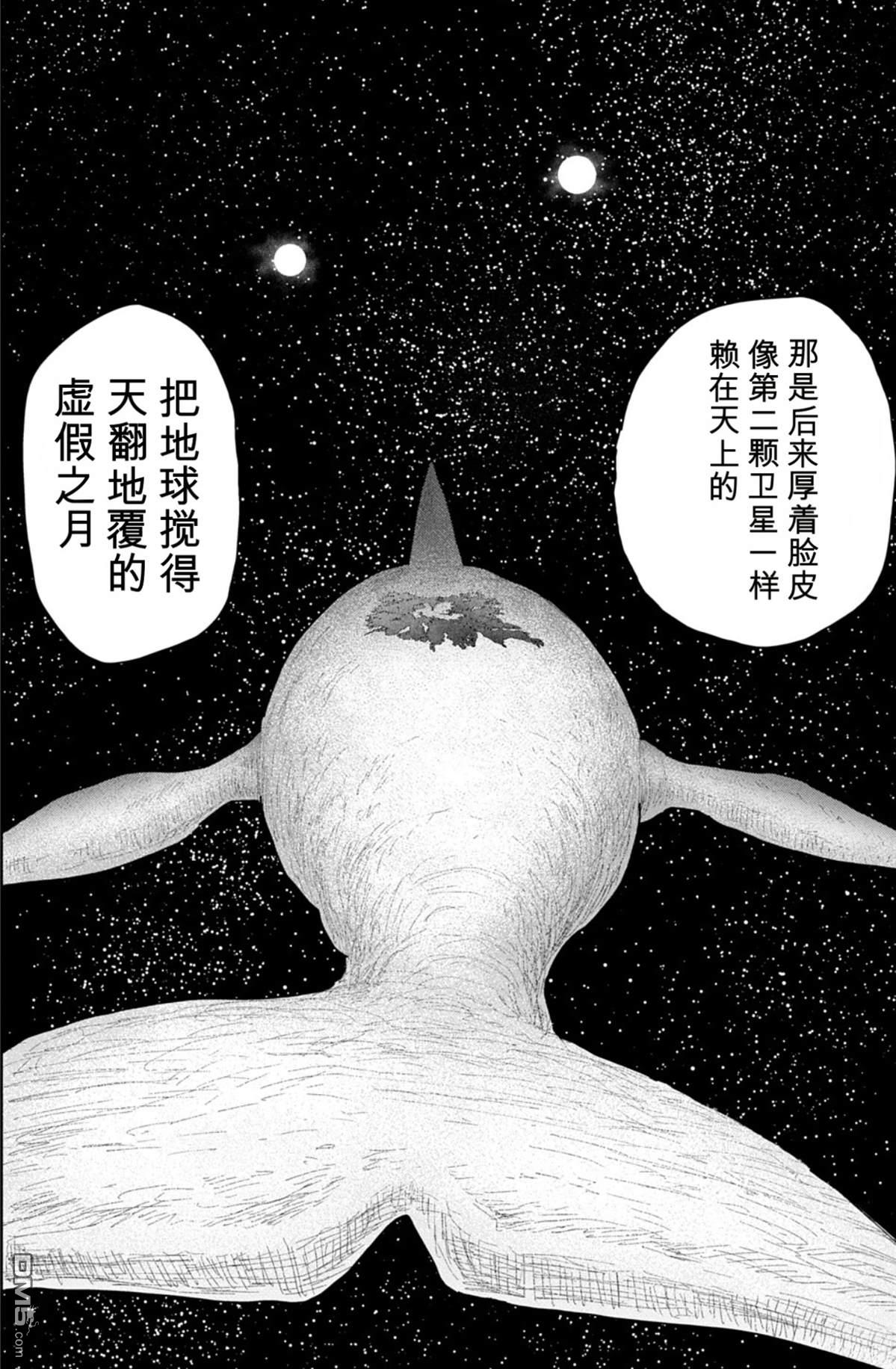 终末的索鲁特 第25话 第27页