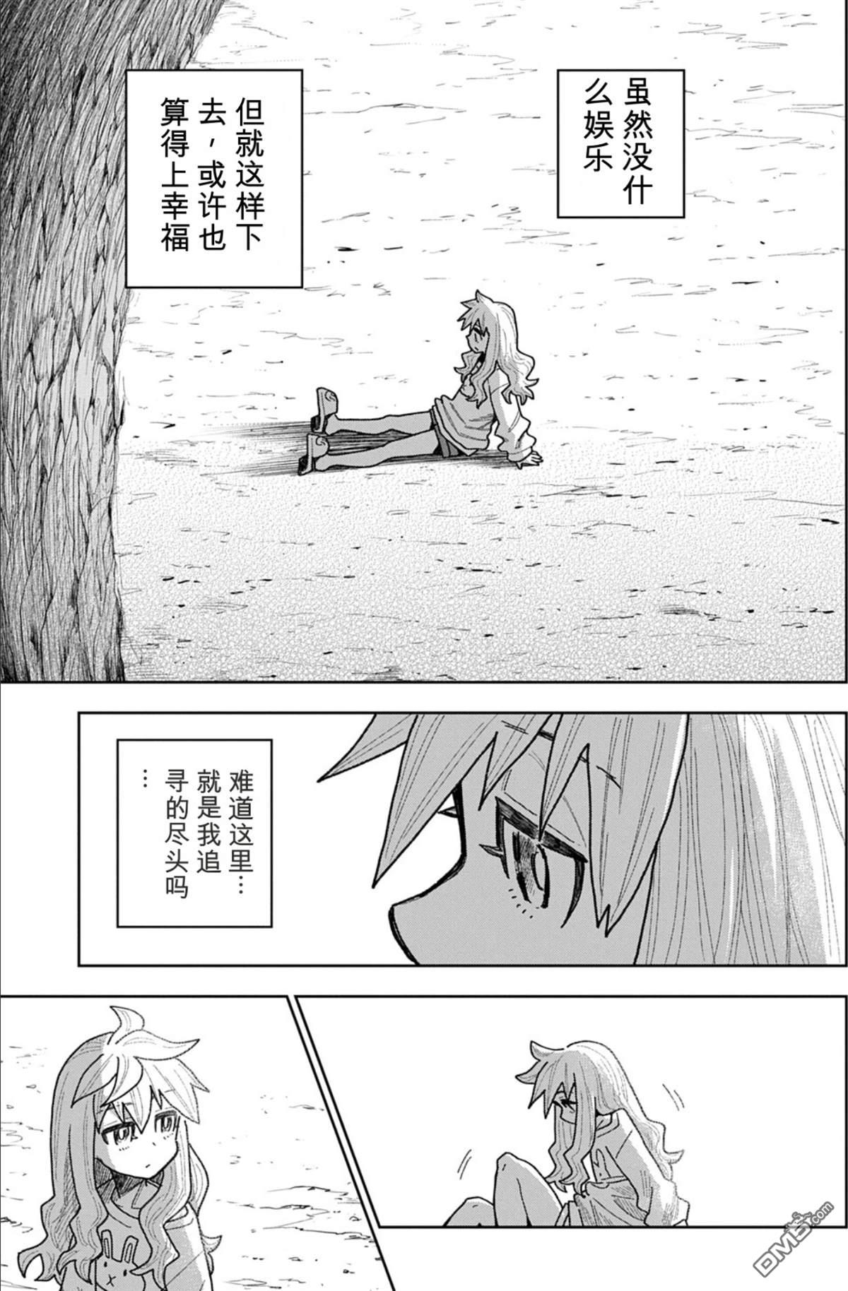 终末的索鲁特 第25话 第6页