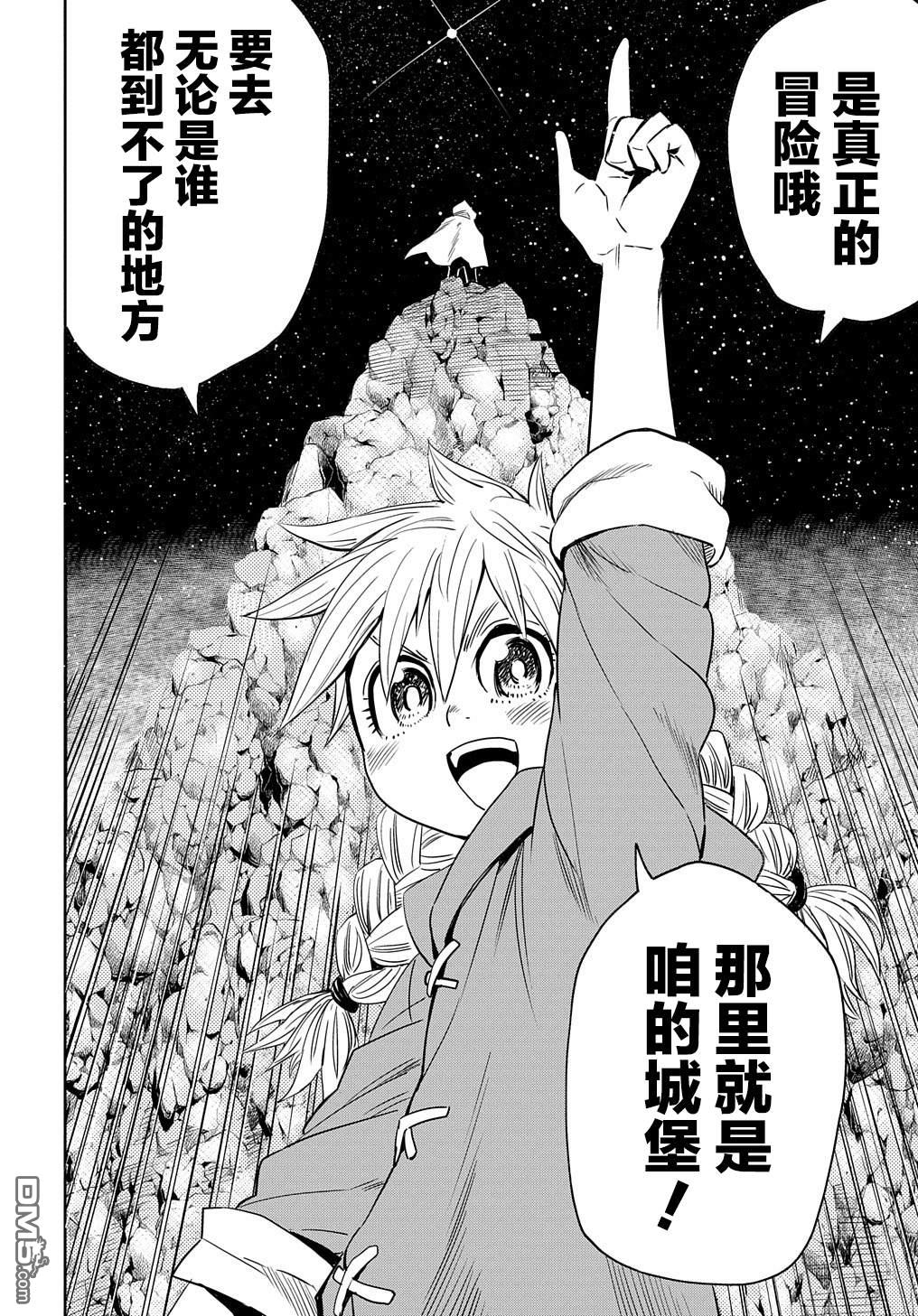 终末的索鲁特 第2话 孩子、妖精、想死的人和鼹鼠 第36页