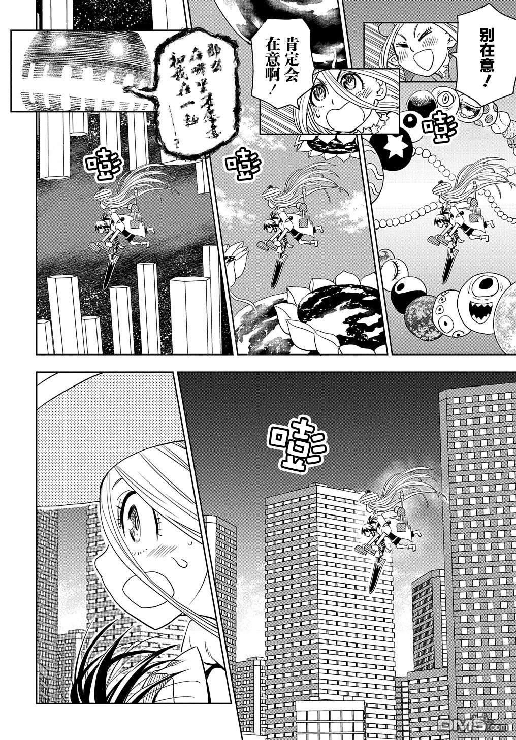 终末的索鲁特 第2话 孩子、妖精、想死的人和鼹鼠 第6页