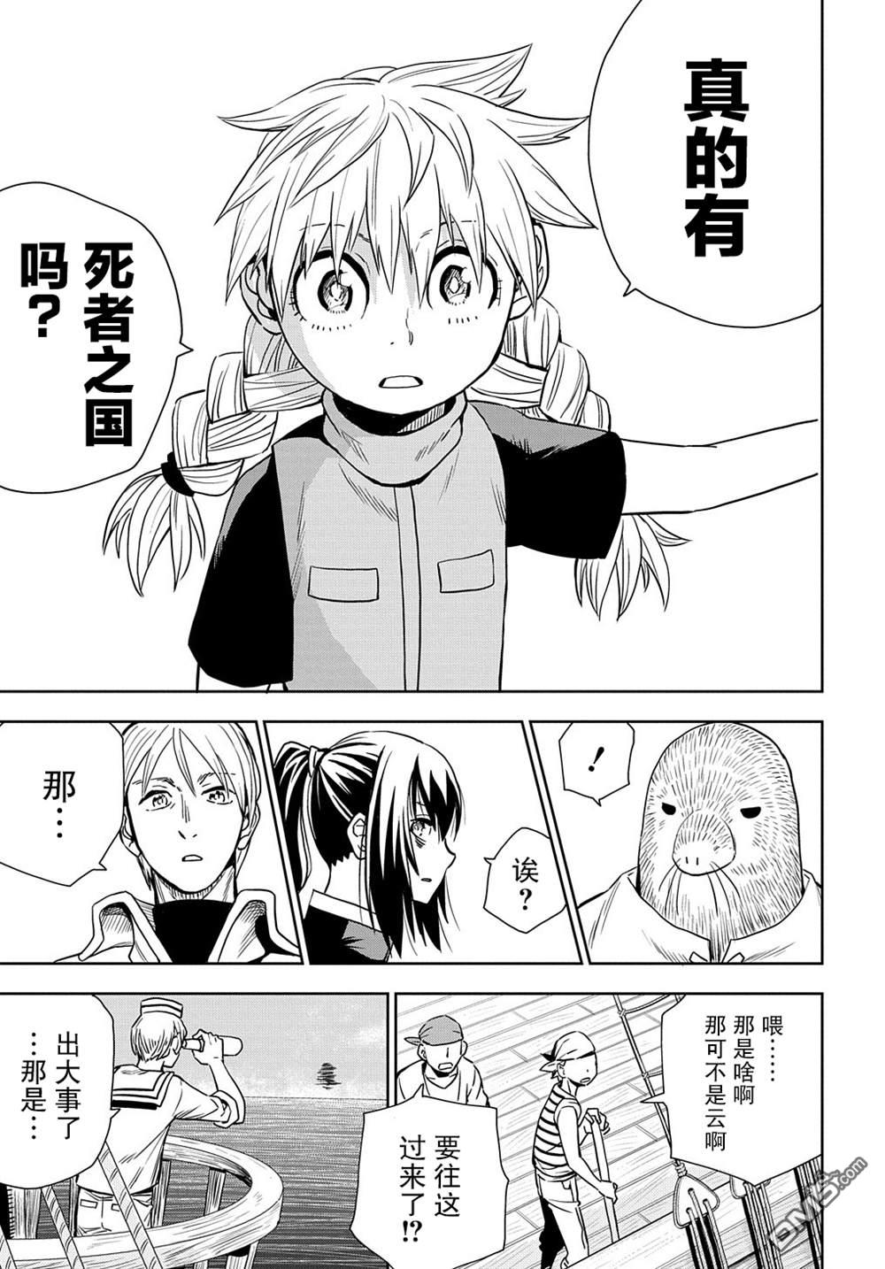 终末的索鲁特 第3话 魔物 第36页