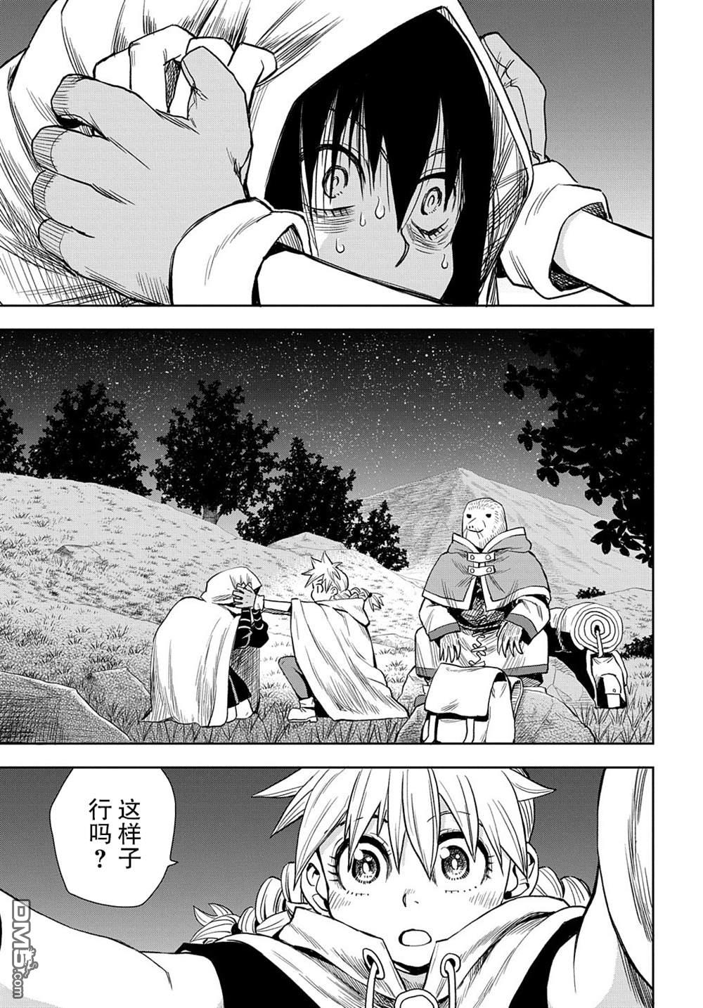 终末的索鲁特 第5话 魔界突入 第23页