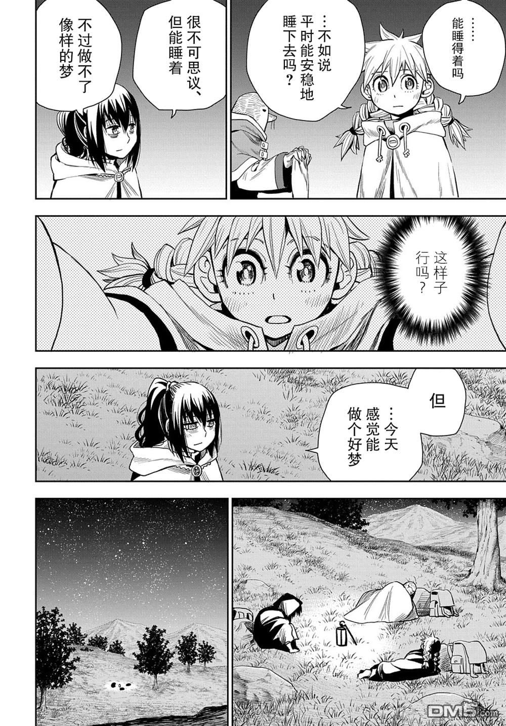 终末的索鲁特 第5话 魔界突入 第32页