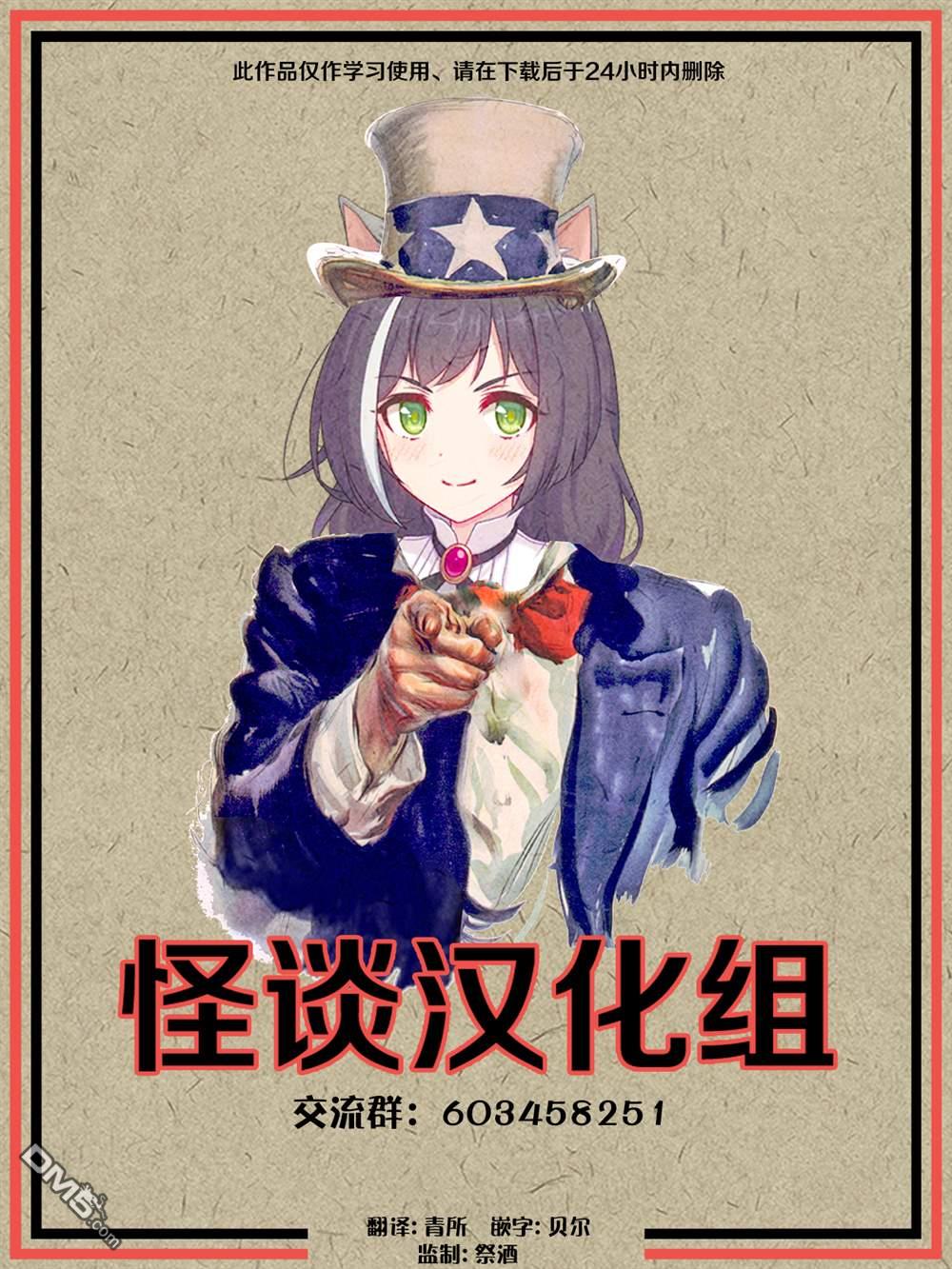 终末的索鲁特 第5话 魔界突入 第41页