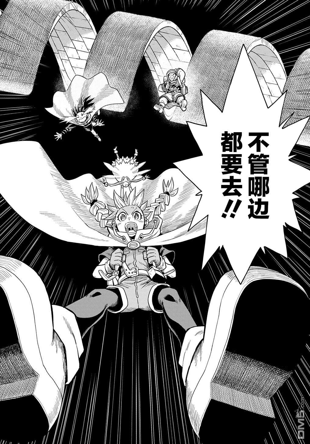 终末的索鲁特 第6话 逃出螺旋回廊 第27页