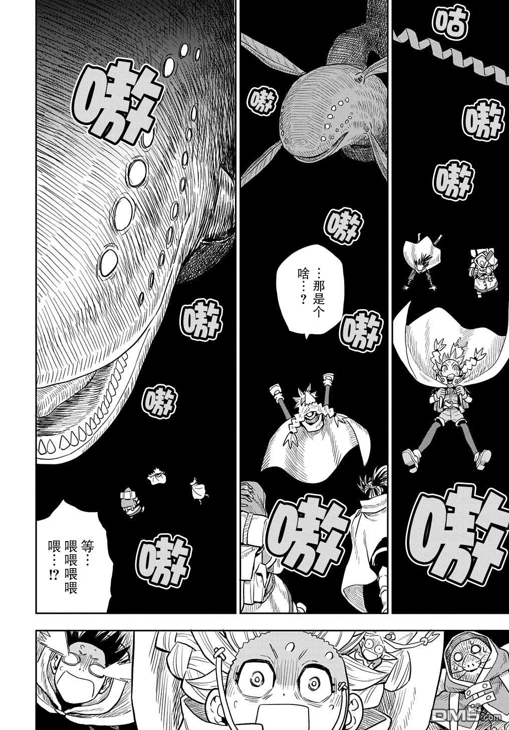 终末的索鲁特 第6话 逃出螺旋回廊 第28页