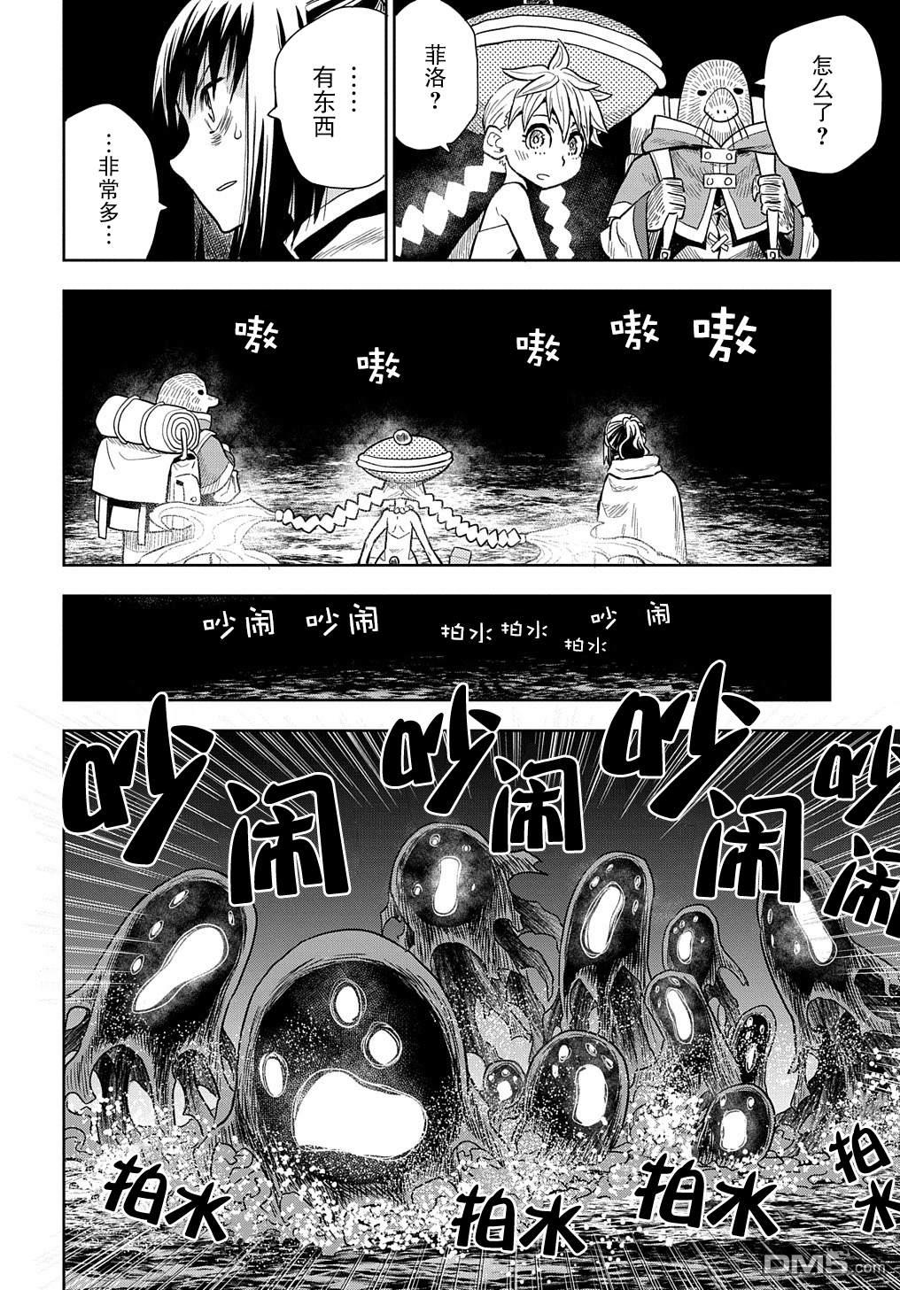 终末的索鲁特 第6话 逃出螺旋回廊 第32页