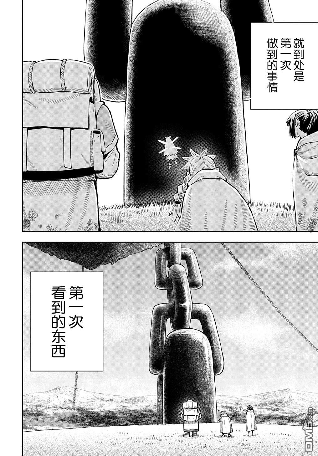 终末的索鲁特 第6话 逃出螺旋回廊 第36页