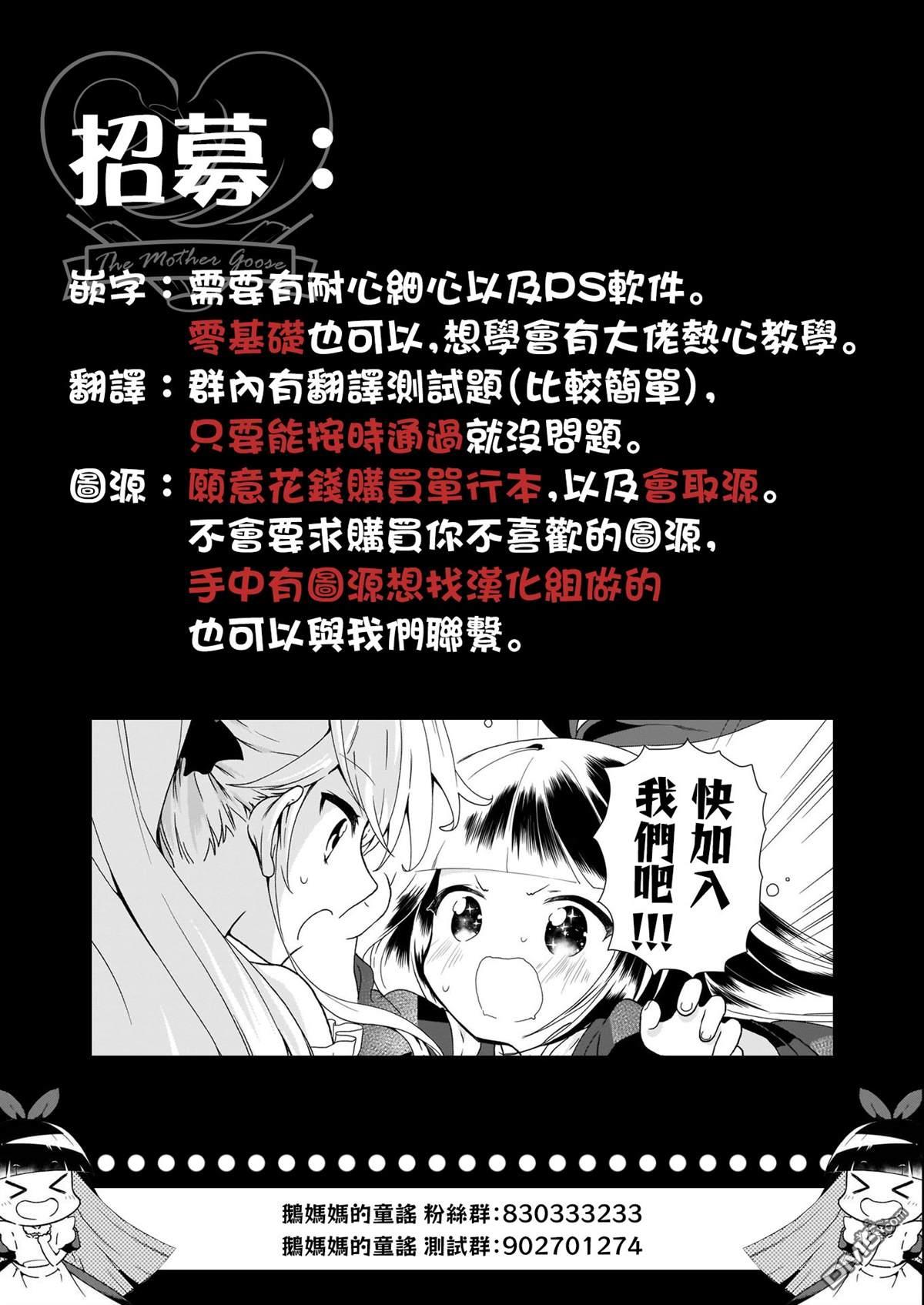 被男闺蜜告白了怎么办？ 第1话 第38页