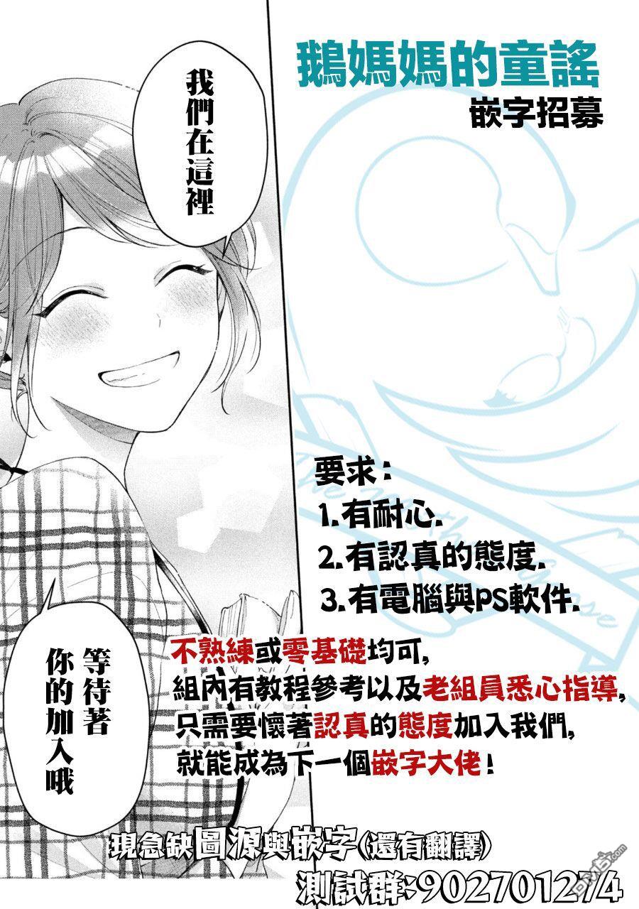 被男闺蜜告白了怎么办？ 第2话 第40页