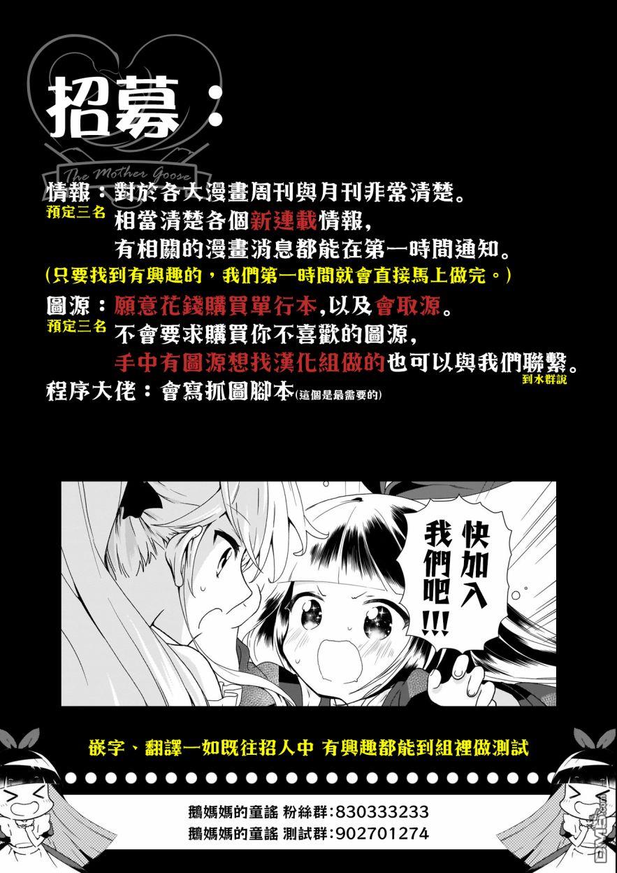 被男闺蜜告白了怎么办？ 第2话 第41页