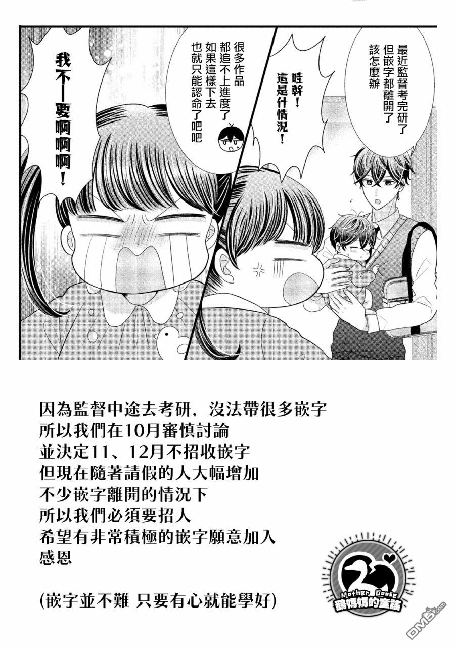 被男闺蜜告白了怎么办？ 第4话 第32页