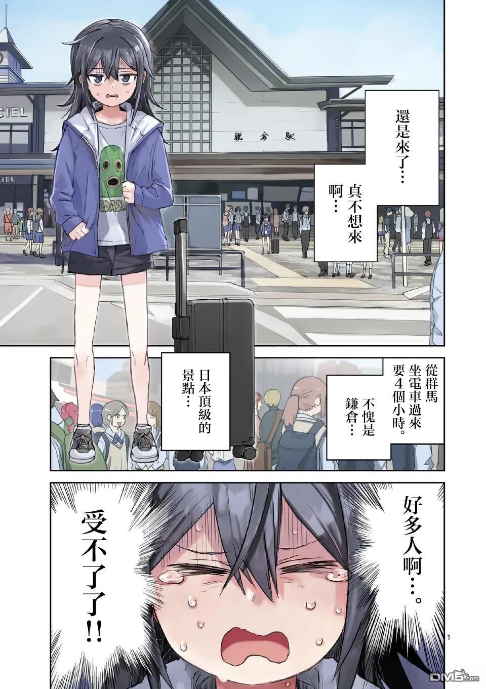 不要小瞧面包啊！ 第1话 第1页