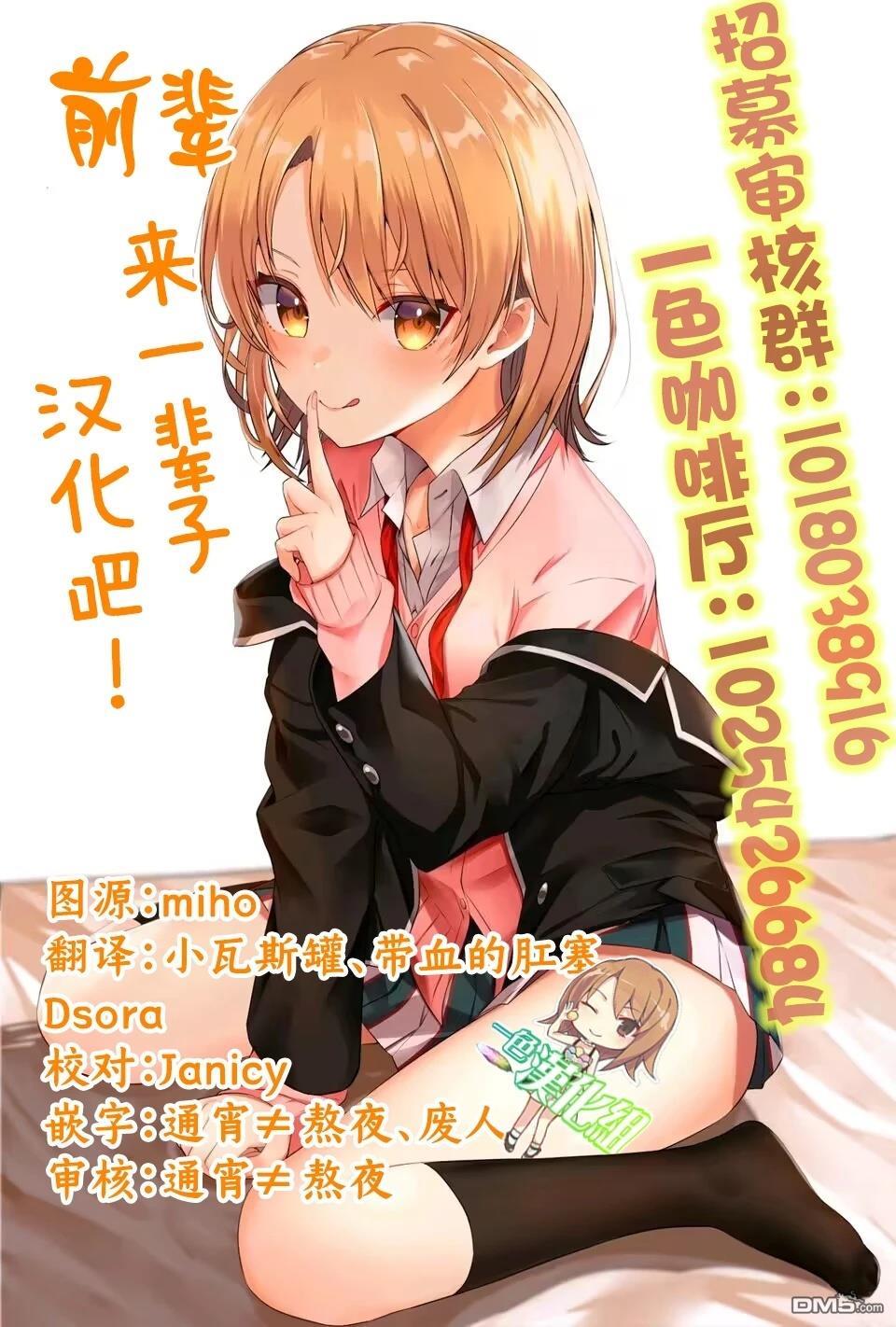 不要小瞧面包啊！ 第1话 第30页