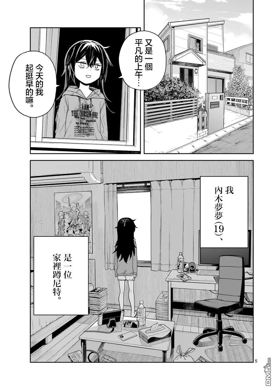 不要小瞧面包啊！ 第1话 第4页
