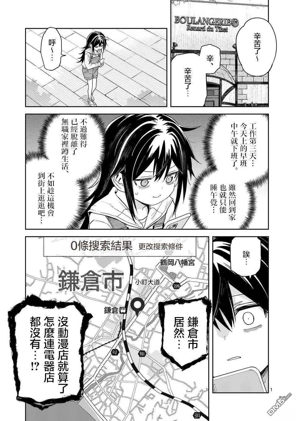 不要小瞧面包啊！ 第5话 第1页