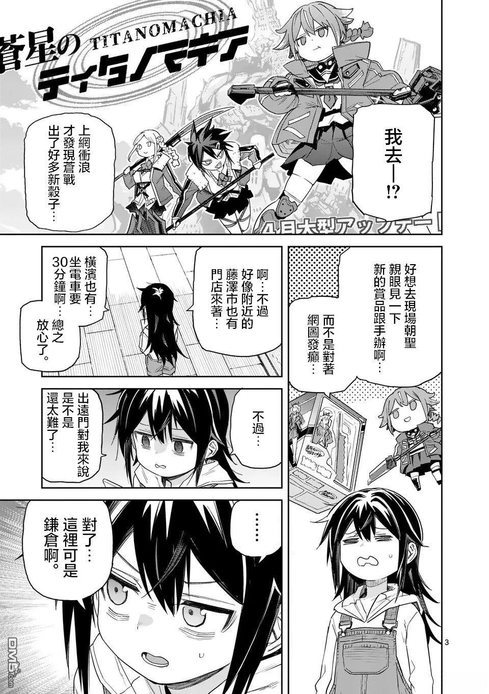 不要小瞧面包啊！ 第5话 第3页