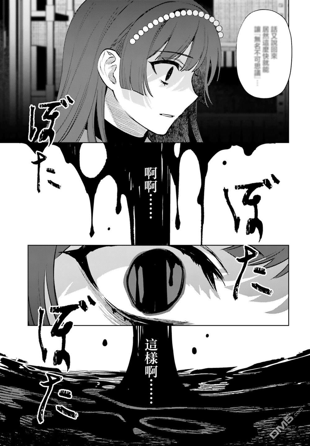 放学后委员 第10话 第10页