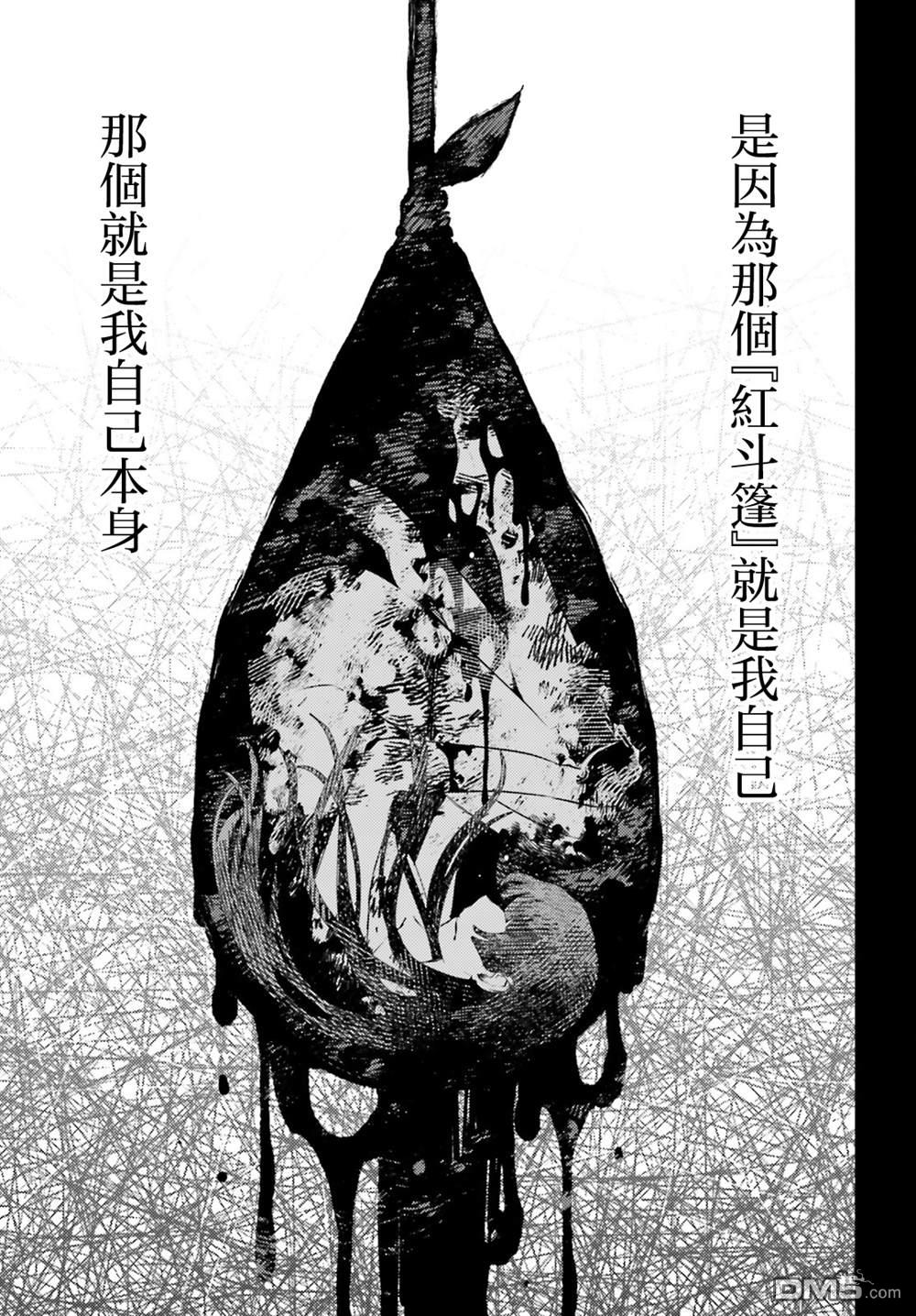 放学后委员 第10话 第12页