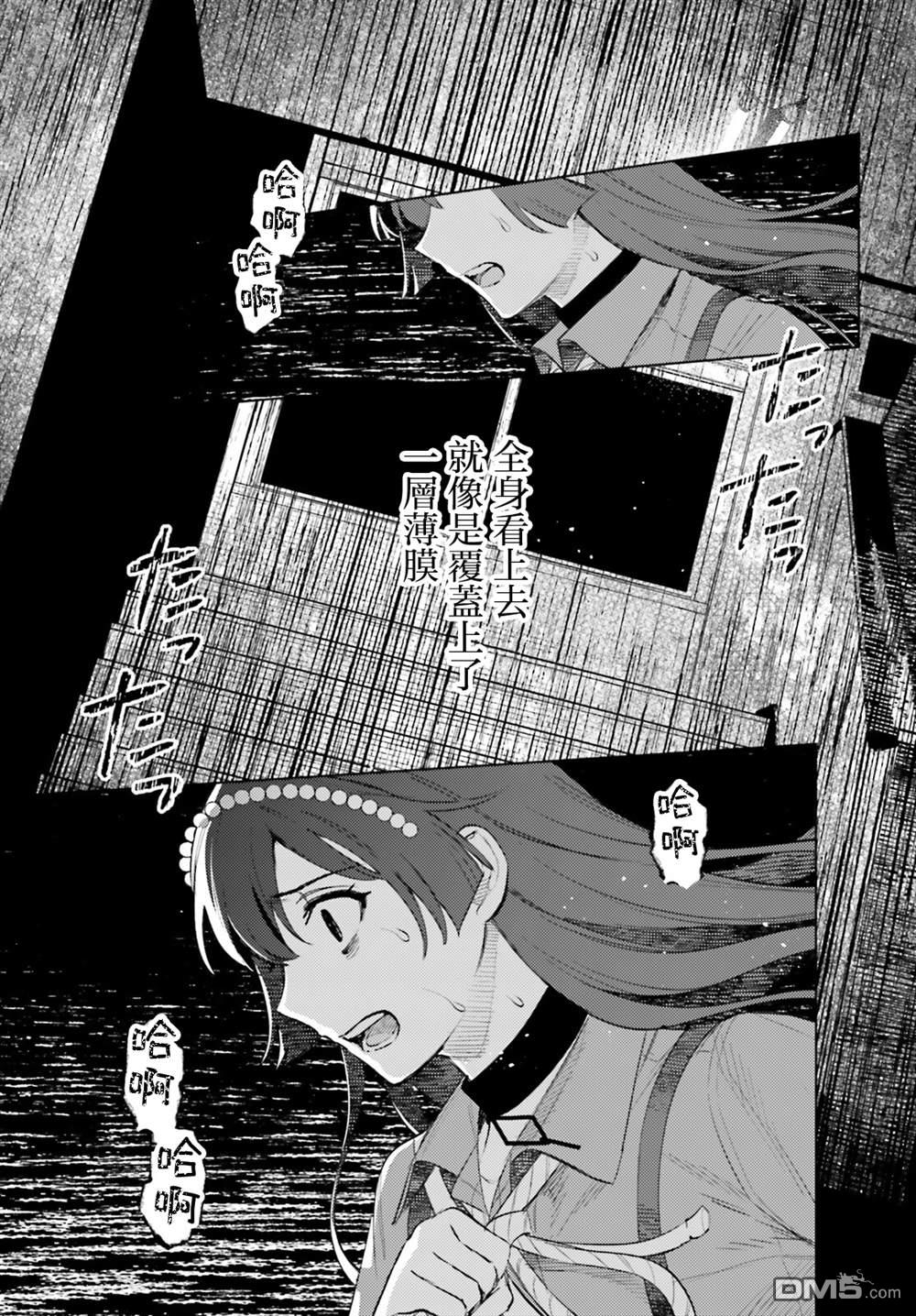 放学后委员 第10话 第18页
