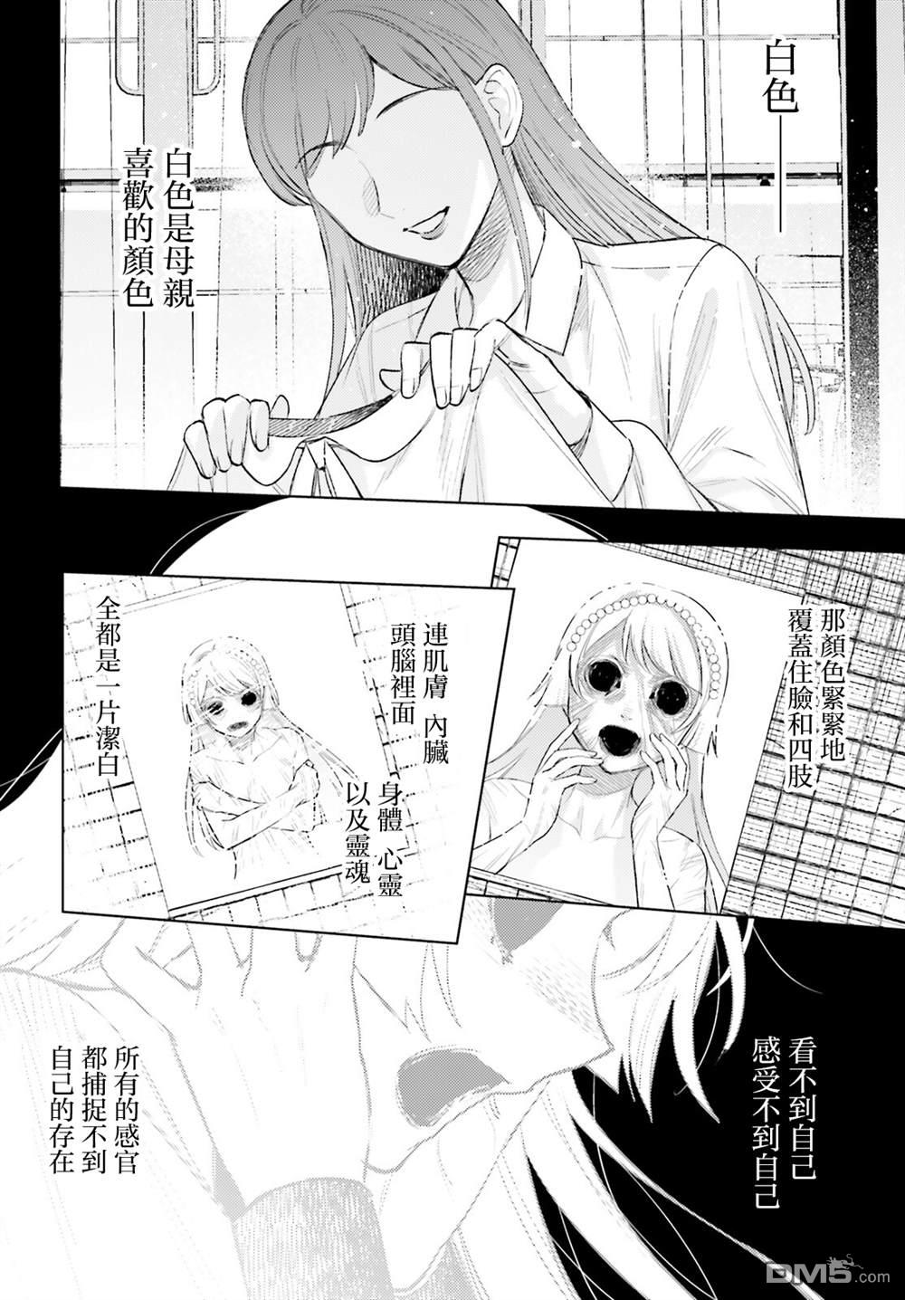 放学后委员 第10话 第23页