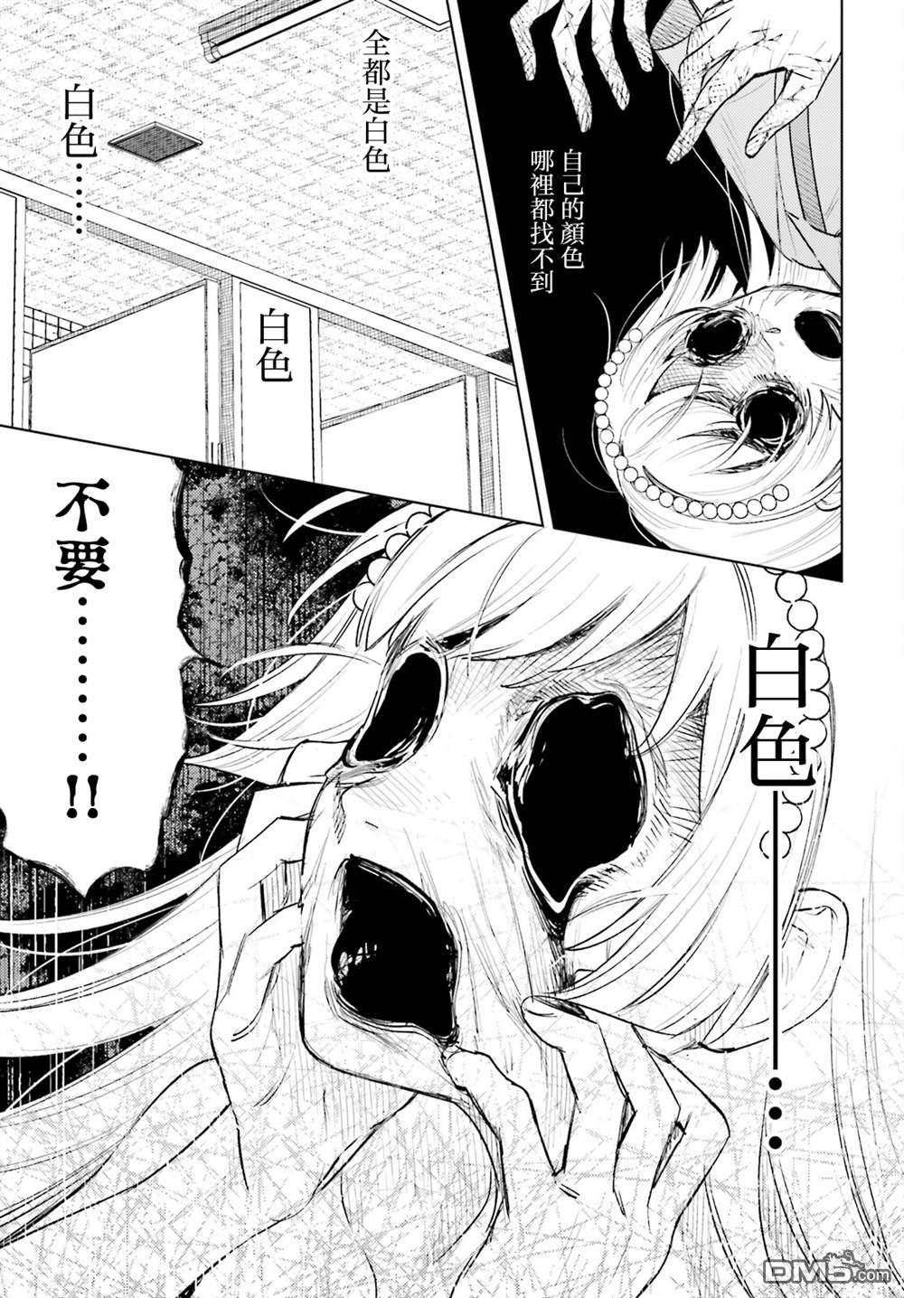 放学后委员 第10话 第24页