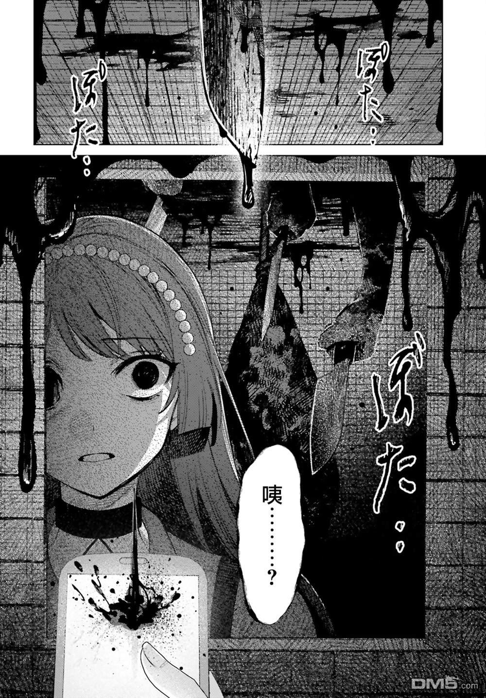 放学后委员 第10话 第34页