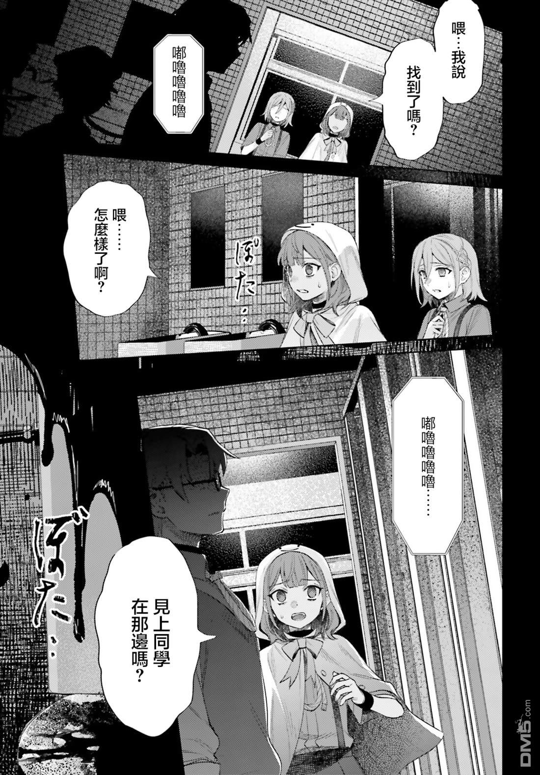 放学后委员 第11话 第11页