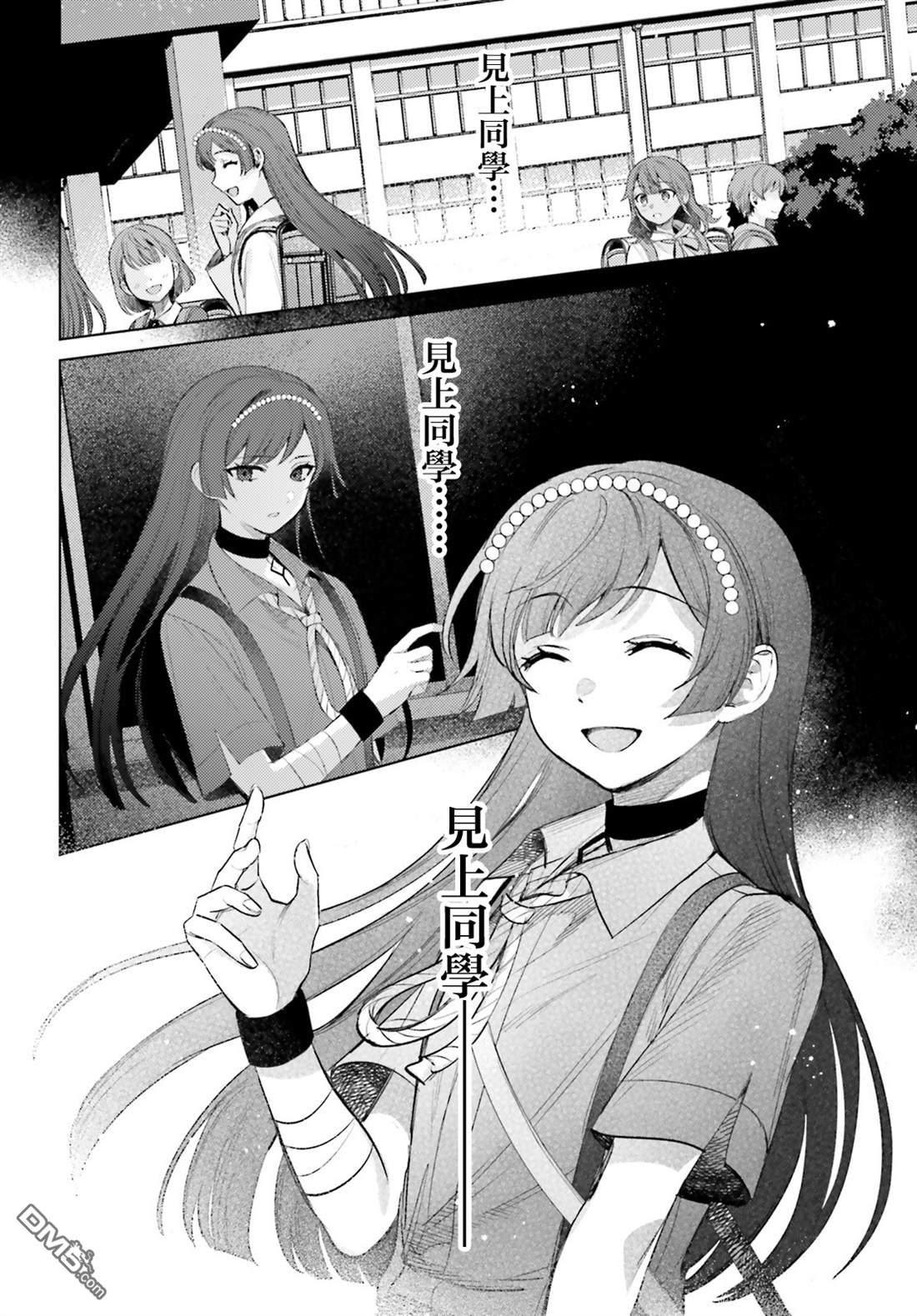 放学后委员 第11话 第16页