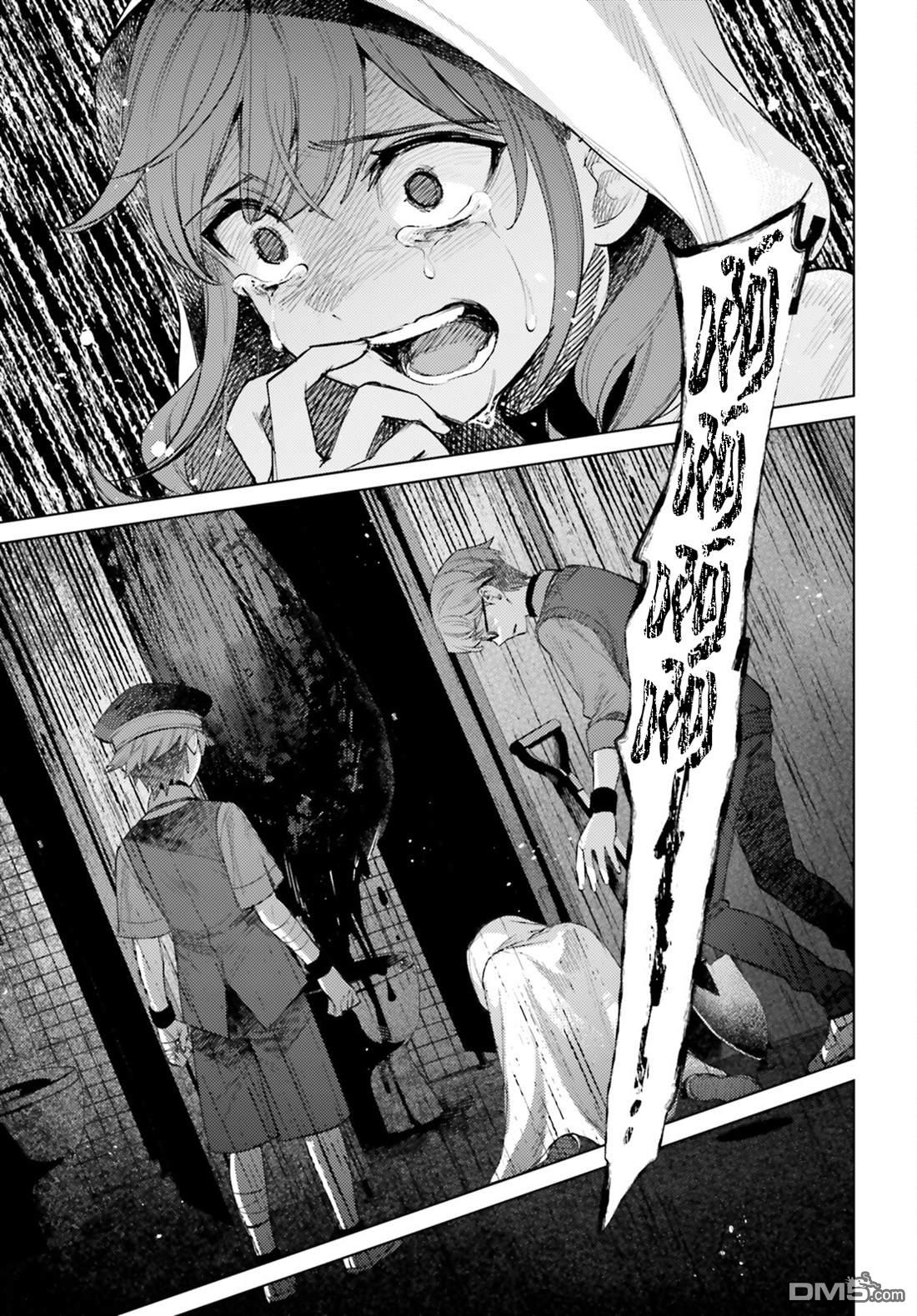放学后委员 第11话 第17页