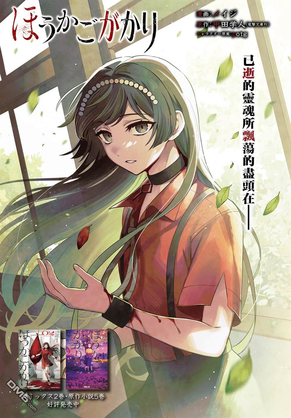 放学后委员 第12话 第1页