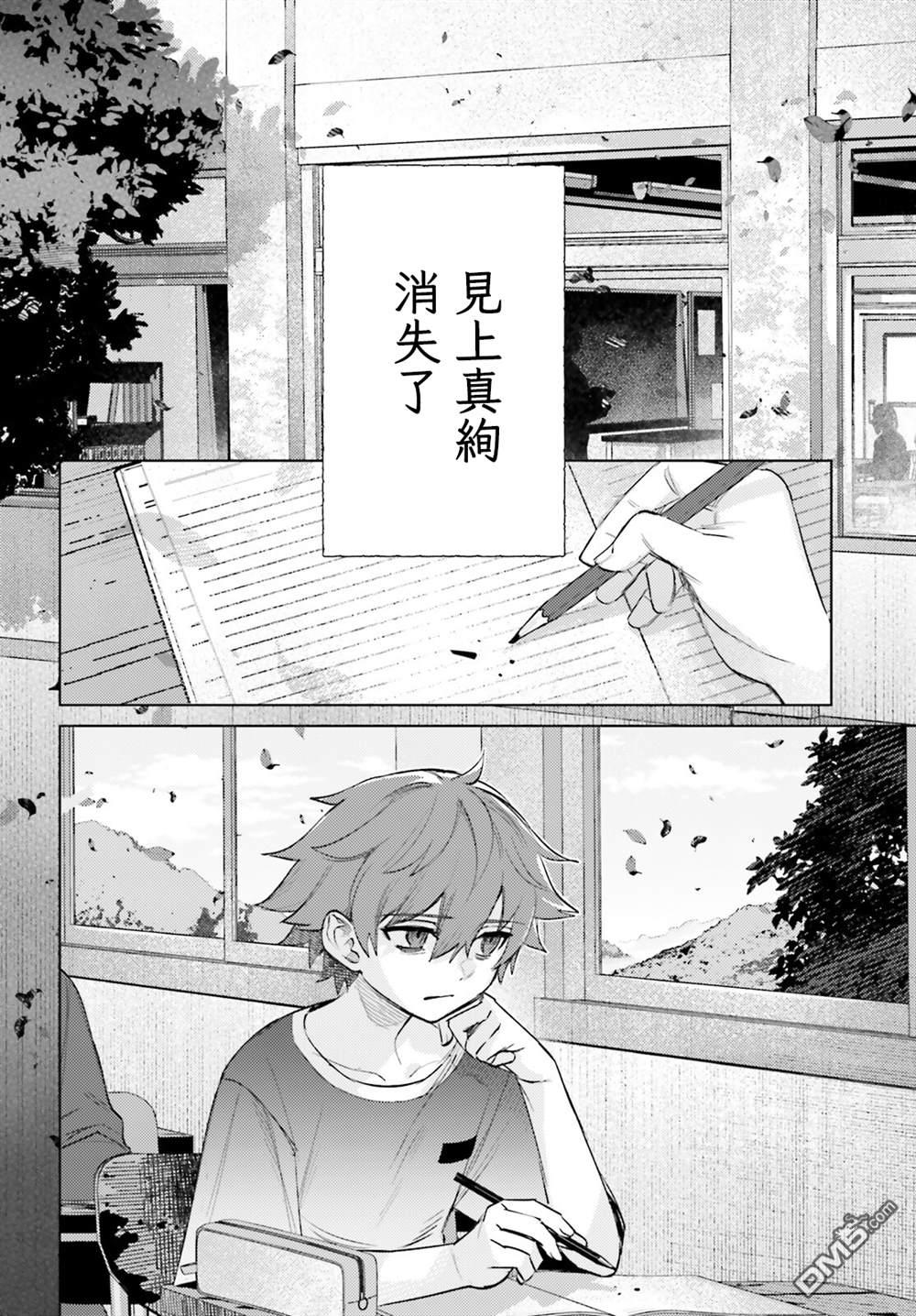 放学后委员 第12话 第23页