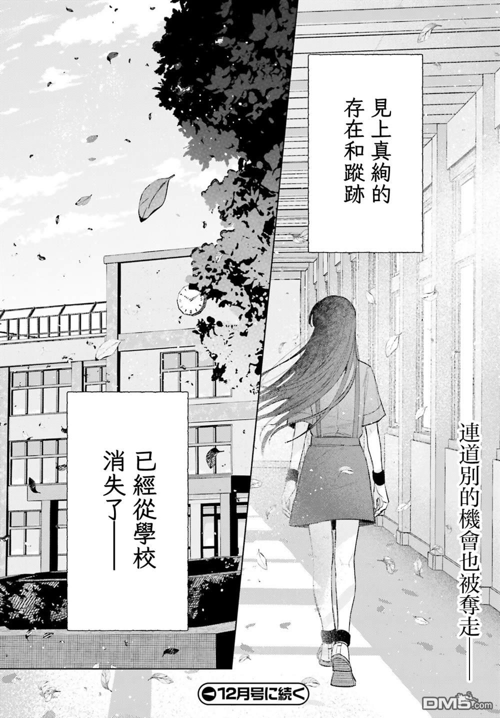 放学后委员 第12话 第25页